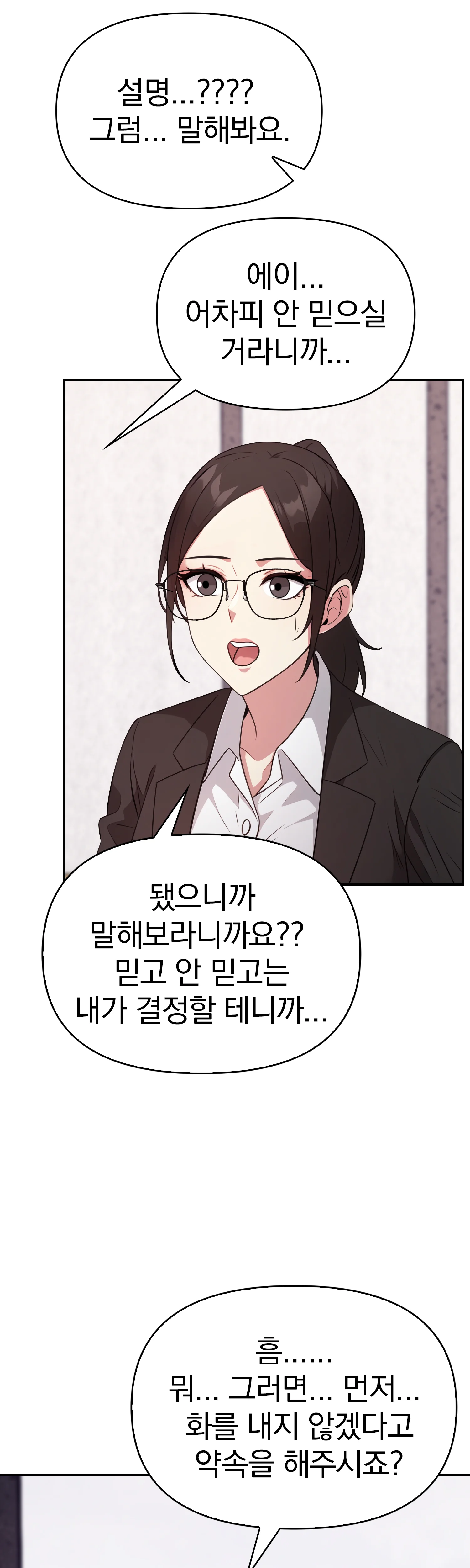 1화 24